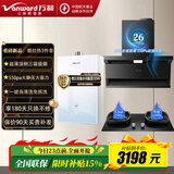 万和（Vanward）厨房3件套油烟机烟灶热消套装V9L S顶侧双吸大吸力套装3件家用天燃气灶具燃气热水器13L/16L前十 【恒温3件】烟机+G6灶+16升M6PRO 天然气