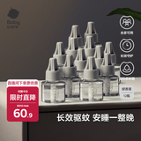 babycare电蚊香液婴儿驱蚊水驱蚊液蚊香套装儿童宝宝防蚊灭蚊无香 12液