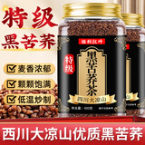 佰利红叶特级黑苦荞正宗四川大凉山降血三糖高2025年新茶桶装全颗粒养生茶