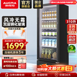 澳柯玛（AUCMA）展示柜冷藏保鲜柜单门立式饮料柜商用冰箱冷柜啤酒柜超市冰柜冷饮陈列柜大容量 310升丨风冷无霜丨一级能效 349WH黑色