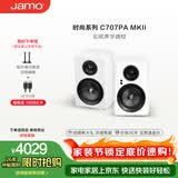 尊宝（JAMO）C707PA MKII二代有源音响无线蓝牙音响HIFI高保真2.0声道书架音箱家庭影院电视电脑桌面音响钢琴白