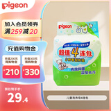 贝亲（Pigeon）婴儿洗衣皂 儿童洗衣皂 宝宝香皂 新生宝宝专用尿布皂 四连包 120*4块 PL332