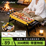 WhitePeak304烤网烧烤炉家用烧烤架户外烤肉炉折叠便携式小型碳炭烧烤炉子