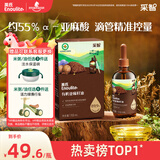 英氏有机亚麻籽油110ml辅食用油冷榨佐餐凉拌送宝宝婴幼儿辅食用品