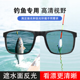 诗兀钓鱼日夜两用偏光眼镜看鱼漂高清开车专用【智能变色】