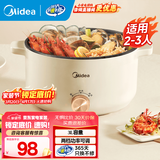 美的（Midea）电煮锅 电炒锅 电蒸锅家用多用途锅 宿舍小火锅 小电锅 3L小容量电热一体锅 电炖锅 泡面锅 3L 不带蒸笼 MC-HGE2510