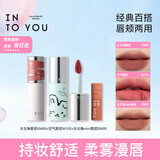 INTO YOU女主角空气唇泥唇颊两用唇釉腮红哑光口红生日礼物送女生套装