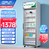 博津 药品阴凉柜冷藏柜医用冰箱药店展示柜立式冰箱医院诊所GSP认证药品柜 400L【铝合金】阴凉/冷藏模式