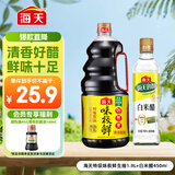海天 生抽酱油1.9L+醋450ml组合装 味极鲜系列 【特级酱油】调味品组