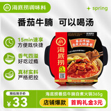海底捞自热火锅 方便速食出游免煮速食番茄牛腩火锅365g