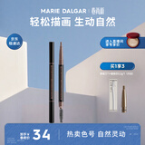 玛丽黛佳（MARIE DALGAR）自然生动眉笔持久不易晕妆扁头05棕色0.2g*2
