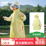 Kocotreekk树儿童雨衣宝宝男童女小学生小童雨披幼儿园雨具分体斗篷式