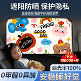 车归沐汽车窗帘遮阳帘车载滑轨道式车内用防晒隐私儿童宝宝侧窗GoodDay