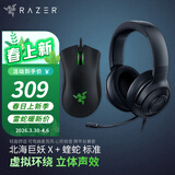 雷蛇（Razer） 耳机北海巨妖X标准版电竞7.1头戴式 带麦电竞麦克风绝地求生吃鸡笔记本电脑 标准版X+蝰蛇6400