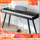 贝琪（Betsy）B351电钢琴88键重锤成人儿童电子钢琴家用练习初学者专业考级钢琴 B351-重力度88键木纹黑+圆腿琴架
