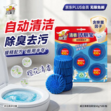 威王洁厕宝 50g*5块自动清洗洁厕块厕所马桶去味蓝泡泡
