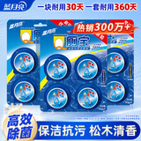 蓝月亮Q厕宝50g*12块 洁厕灵 马桶清洁剂 厕所清洁剂 蓝泡泡 除臭留香