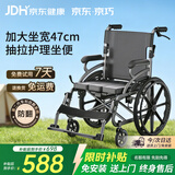 京巧轮椅折叠老人轻便旅行手推车带坐便胖人专属加宽专用出行轻便轮椅