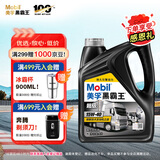 美孚（Mobil）美孚黑霸王超级柴油机油 柴机油 15W-40 CI-4级 4L 汽车用品