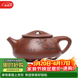藏壶天下宜兴紫砂壶名家国工纯全手工刻绘泡茶壶原矿底槽清湖帆相明石瓢壶 湖帆石瓢 290ml