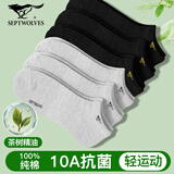 七匹狼【茶树精油】袜子男纯棉船袜抑菌防臭吸汗透气防脱跟运动短袜