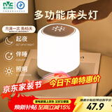 雷士（NVC）多功能夜灯智能触控LED床头灯氛围夜灯七夕情人节生日节日送礼品