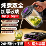 权尚【德国品牌丨0胶水】养生壶全玻璃一体保温烧水壶办公室煮茶壶智能自动恒温家用炖煮壶26年新款 【德国旗舰款】食品级壶身 | 0胶水 | 秒速热 1.5L 【可制富氢活性水】改善水质更健康丨2026新