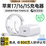 尊匠苹果充电器适配原装17-6系列正品充电线氮化镓30/40W快充线PD套装iPhone14ProMax手机充电头数据线 苹果15/16/17充电器1米套装30w