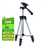 雷龙（leaysoo）铝合金三脚架带背包稳固型/可伸缩/便携单筒双筒 望远镜配件 1.02米脚架+双筒转接器（S型-屋脊专用）