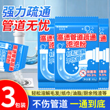 可其氏高速管道疏通剂泡泡粉下水道疏通剂强力溶解厨房马桶