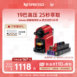 Nespresso奈斯派索胶囊咖啡机小型家用全自动商用办公室小巧便携高压萃取可折叠杯架意式进口 C40 红色及意式浓烈5条装（赠试用胶囊7颗）