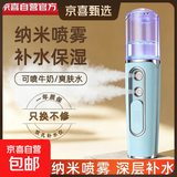 双孔纳米补水仪纳米喷雾补水仪脸部手持家用便携冷喷机面部加湿器蒸脸器美容注氧仪520礼物 【天空蓝-双孔】双倍雾量+1500mA充电电池