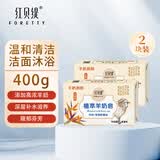 红贝缇手工羊奶皂200g 润肤保湿沐浴洁面皂肥皂男女洗脸洗澡清洁香皂 天堂鸟 200g 2块