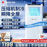 志高大1.5匹可移动空调一体机单冷暖免安装家用便携无外机客厅厨房出租房屋立式式柜式1匹制冷小空调 1.5匹单冷-适用25㎡内