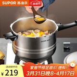 苏泊尔（SUPOR） 高压锅压力锅304不锈钢加厚防爆安全家用大容量燃气电磁炉通用 适合2-4人用-4L 20cm