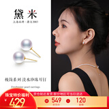 黛米18K金圆珠6-7mm淡水珍珠耳钉素耳饰母亲节礼物送女友老婆附证书