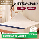 雅鹿·自由自在记忆棉床垫宿舍学生0.9x1.9米上下铺单人海绵褥子厚5cm 白