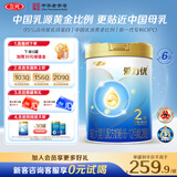 三元A2奶源爱力优至臻较大婴儿配方奶粉2段（6-12个月）（800克*6罐）