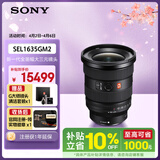 索尼（SONY）FE 16-35mm F2.8 GM II 新一代全画幅大三元 超广角变焦 G大师镜头(SEL1635GM2)