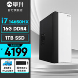 攀升睿龙 13代酷睿i5 13400EF/12400/14400F商用家用办公设计师游戏台式机电脑主机台式主机整机 配置十 酷睿14代i7 16G 1TB WiFi |