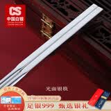 CS中国白银 999足银筷子雪花银碗筷勺家用百福银餐具投资收藏礼物 光面-银筷子【30g】