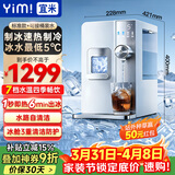 宜米（YIMI）西塔制冰饮水机即热台式家用办公室商用直饮制冷制热全自动冷热一体制冰块机电热烧开水桶茶吧机