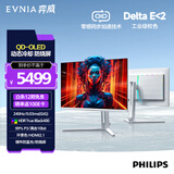 飞利浦EVNIA弈威 31.5英寸4K240Hz QD-OLED动态智冷 原生10bit 0.03ms 音响 O8电竞显示器 32M2N8800