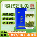 和平茶业2026新茶现货明前紫阳毛尖一级 安康紫阳富硒茶产区送人春茶礼盒 【非遗技艺手工茶】紫阳毛尖125g