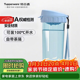 特百惠（Tupperware）茶韵500ml塑料杯男女士学生运动水杯子大容量泡茶杯 冰水蓝
