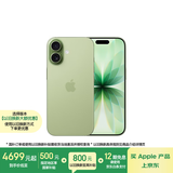 Apple/苹果 iPhone 17 256GB 鼠尾草绿色 支持移动联通电信5G 双卡双待手机
