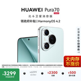 HUAWEI Pura 70 12GB+512GB 冰晶蓝 北斗卫星消息版 超高速风驰闪拍 鸿蒙系统4.2适配主流APP 大内存手机