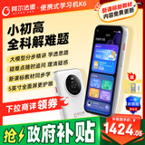 阿尔法蛋扫拍学习机K6 全面屏词典笔英语点读笔小学初中高中同步全科 AI答疑笔翻译笔