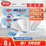 美丽雅一次性懒人抹布20*23cm50抽加厚厨房用纸抽取式洗碗巾可水洗家用