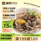 盖世泡椒鱼皮1斤 凉菜开袋即食凉拌下酒菜餐饮 烧烤露营凉菜